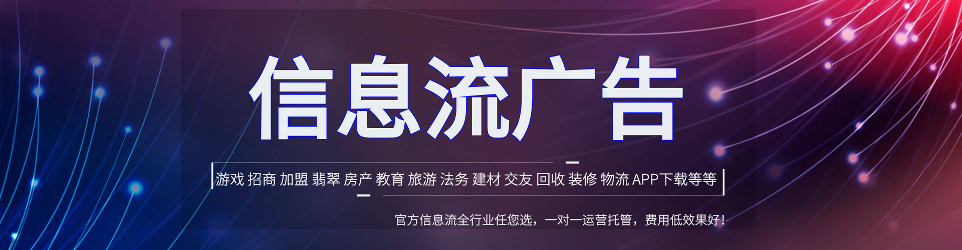 沾益信息流运营